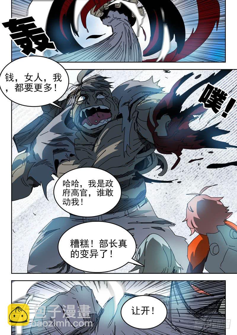 57回家-第57话
