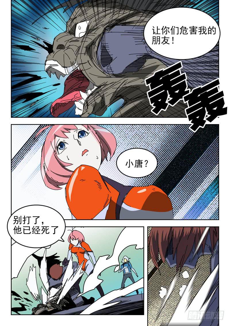 57回家-第57话