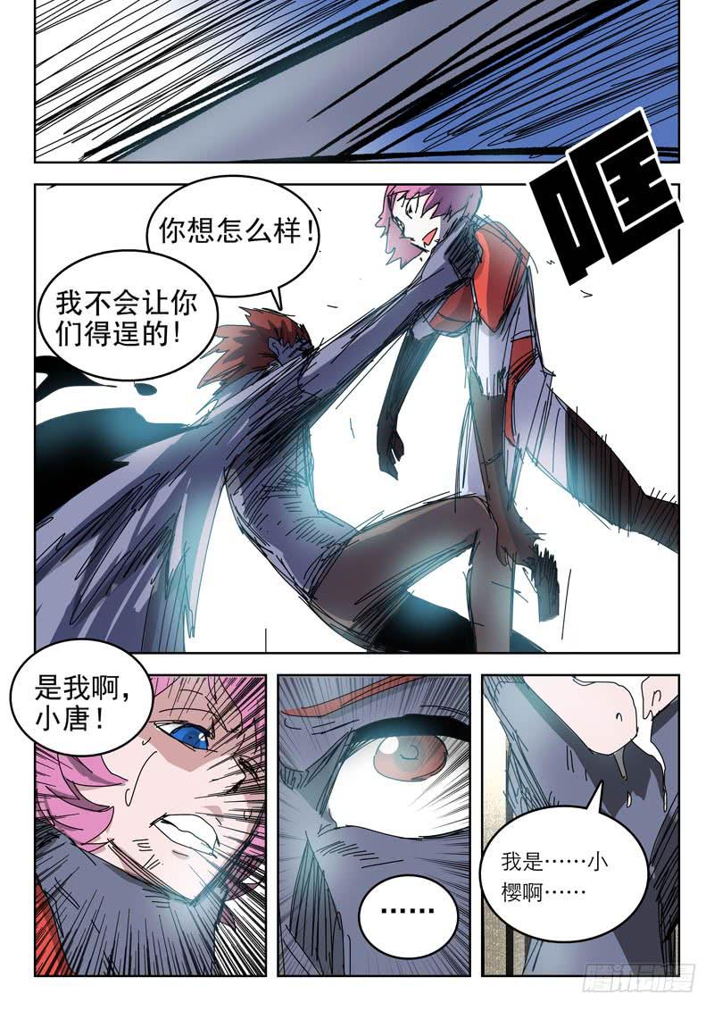57回家-第57话