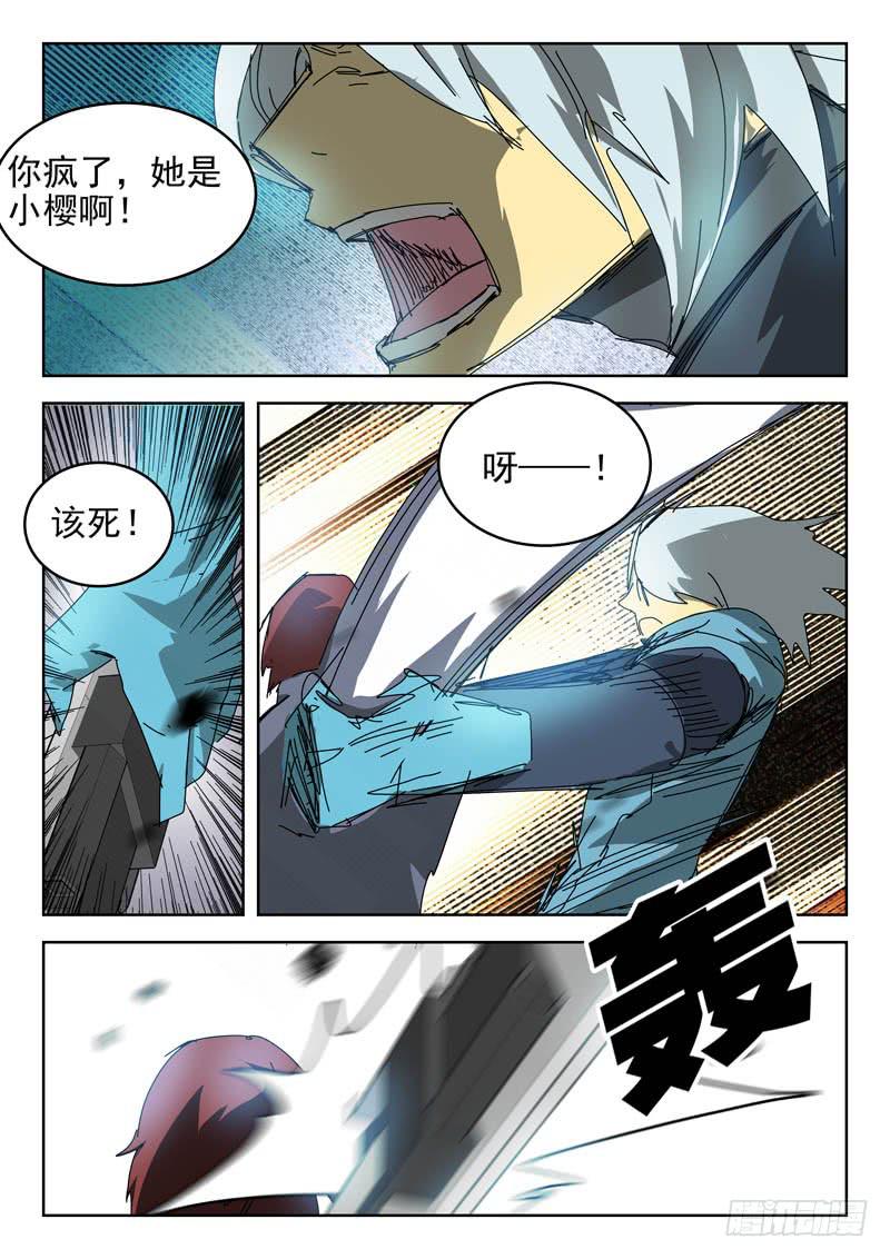 57回家-第57话
