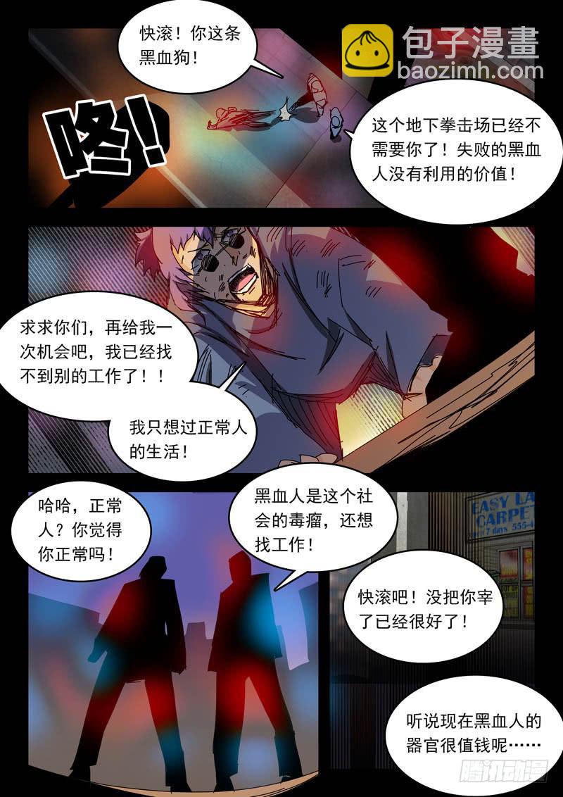 59拳击手-第59话