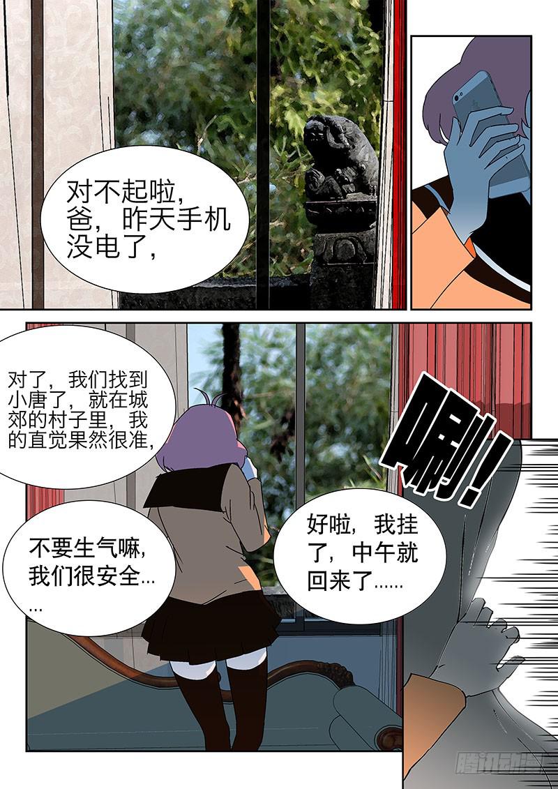 07追兵-第7话