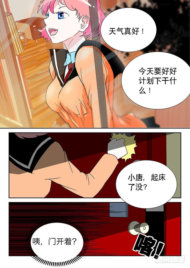 07追兵-第7话