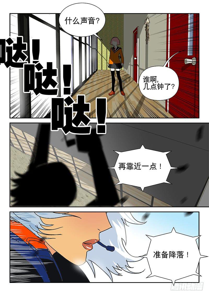 07追兵-第7话