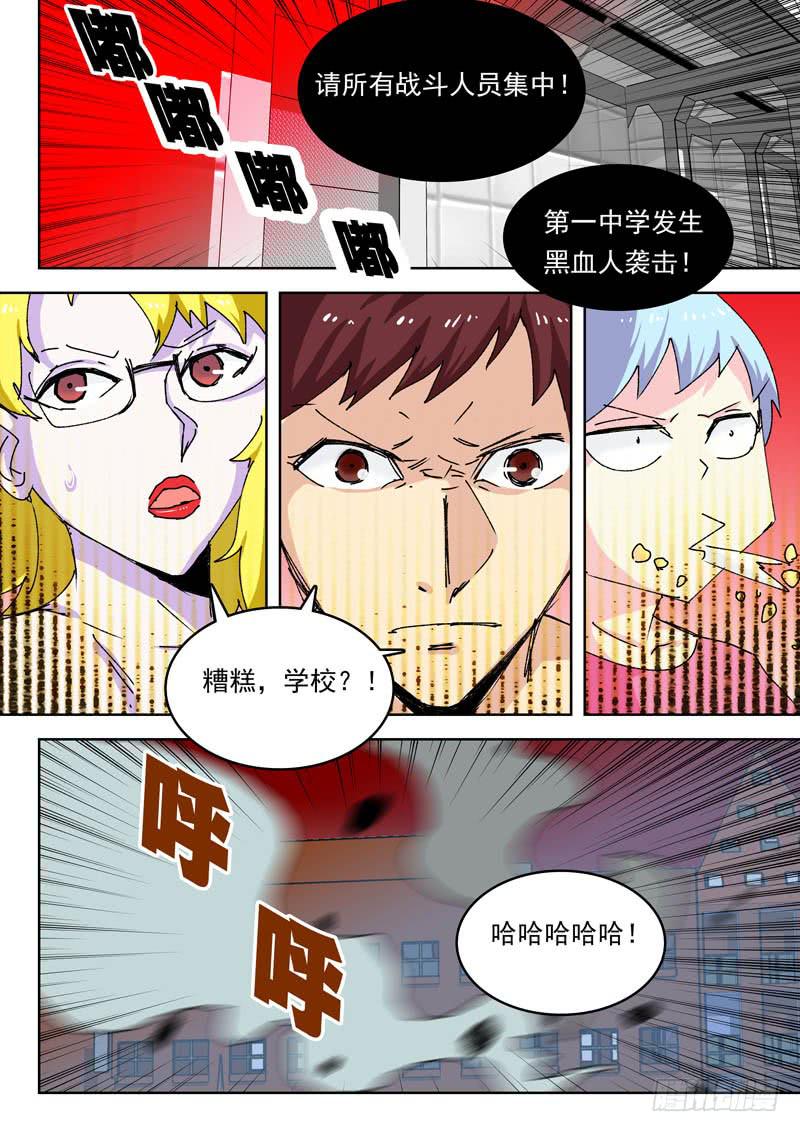 61学校-第61话