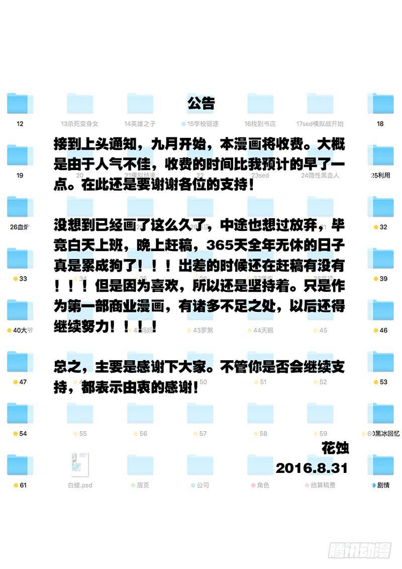 61学校-第61话