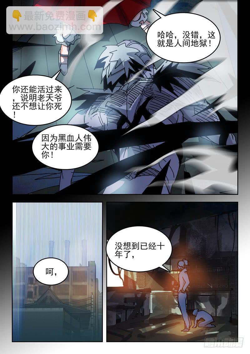 61学校-第61话
