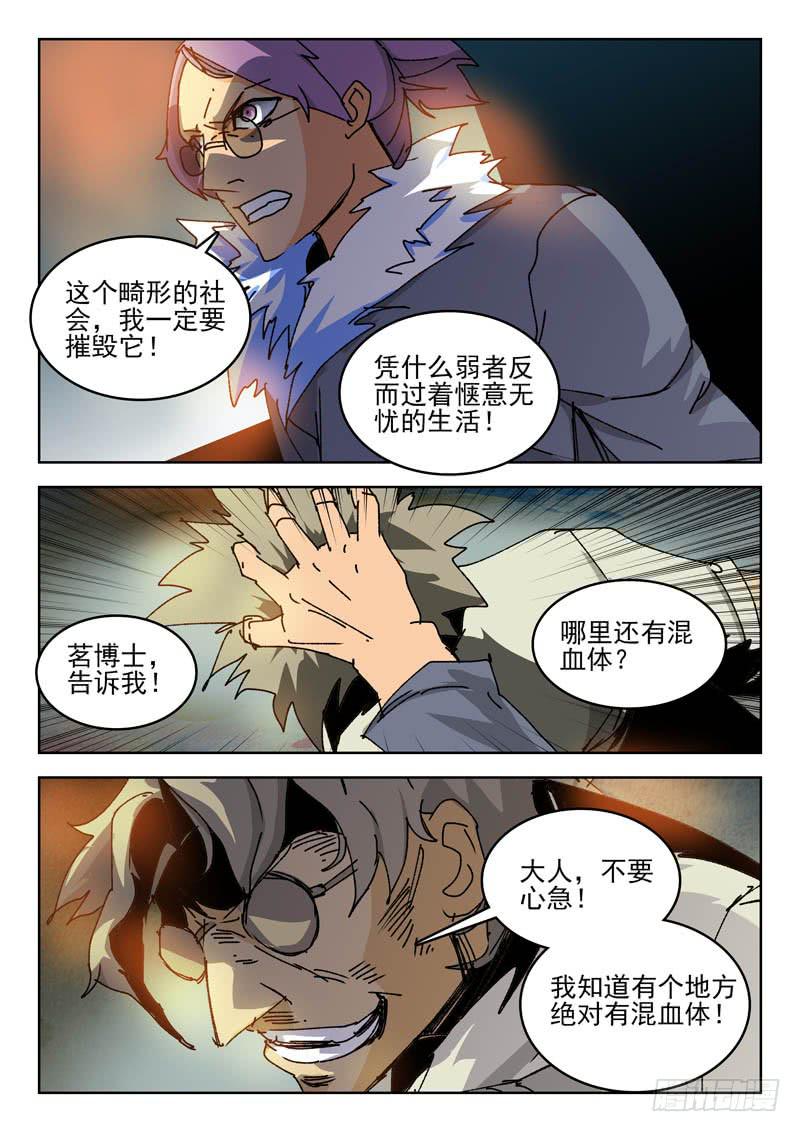61学校-第61话