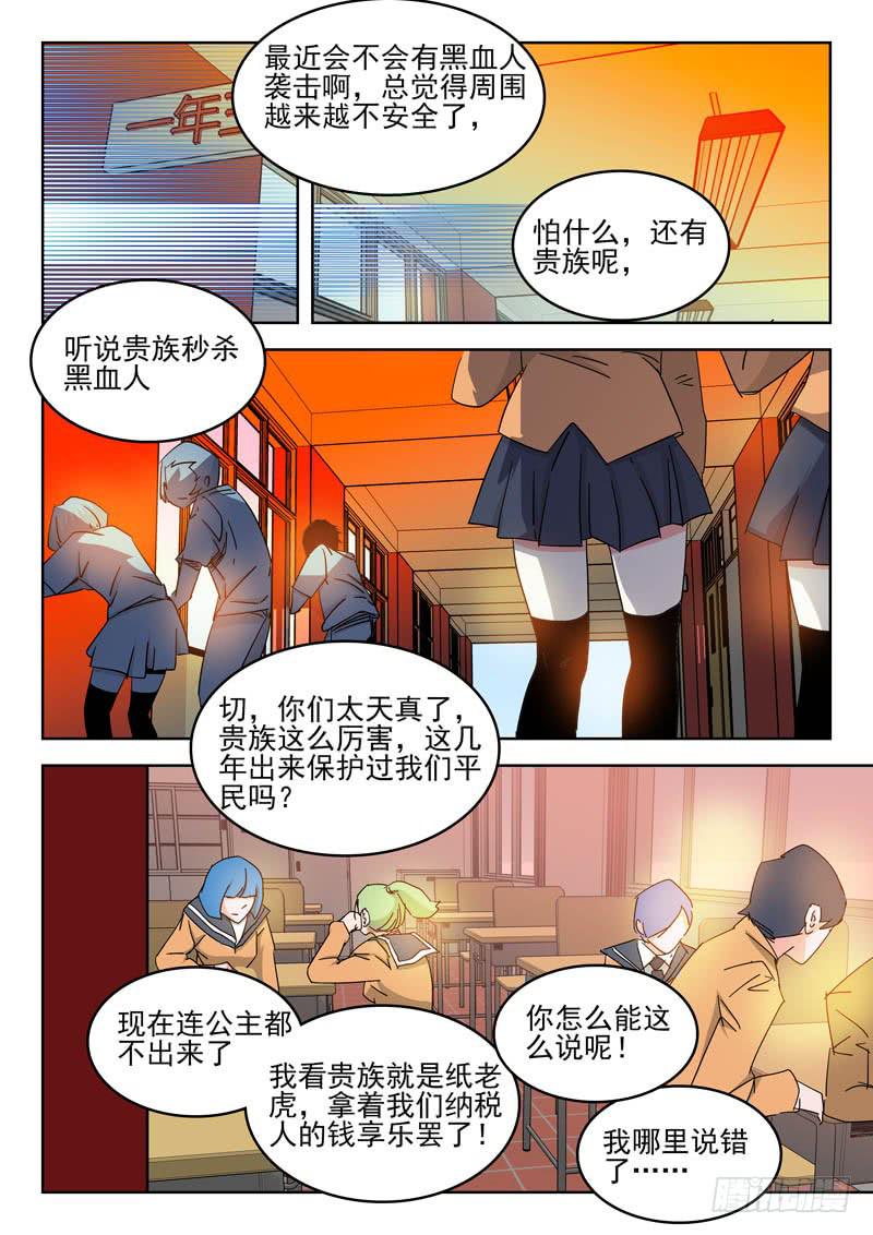 61学校-第61话