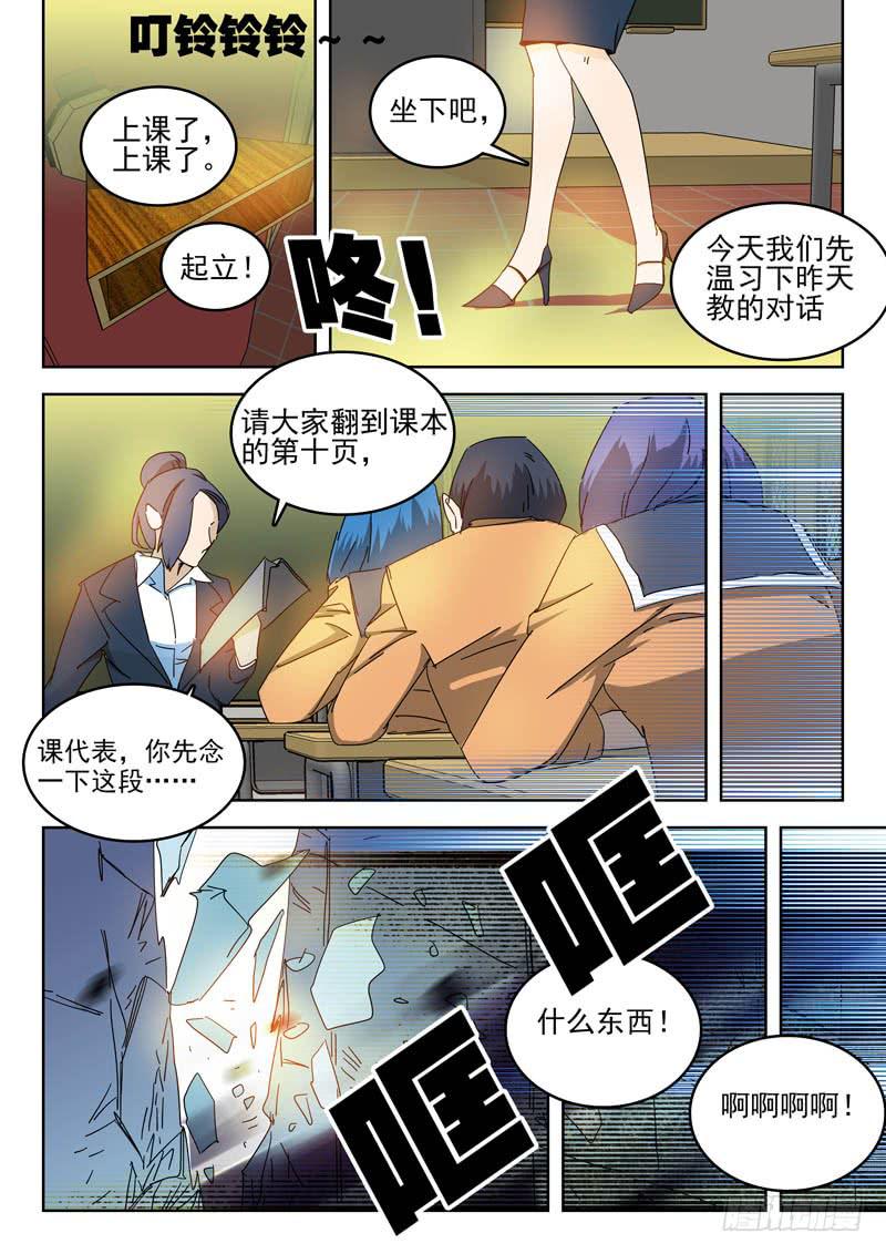 61学校-第61话