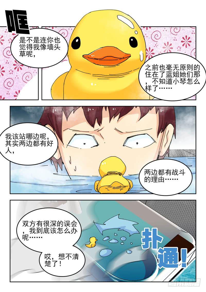 61学校-第61话