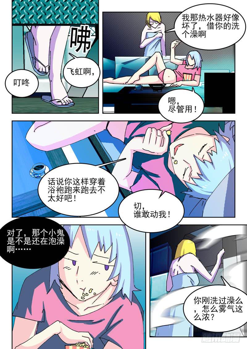 61学校-第61话