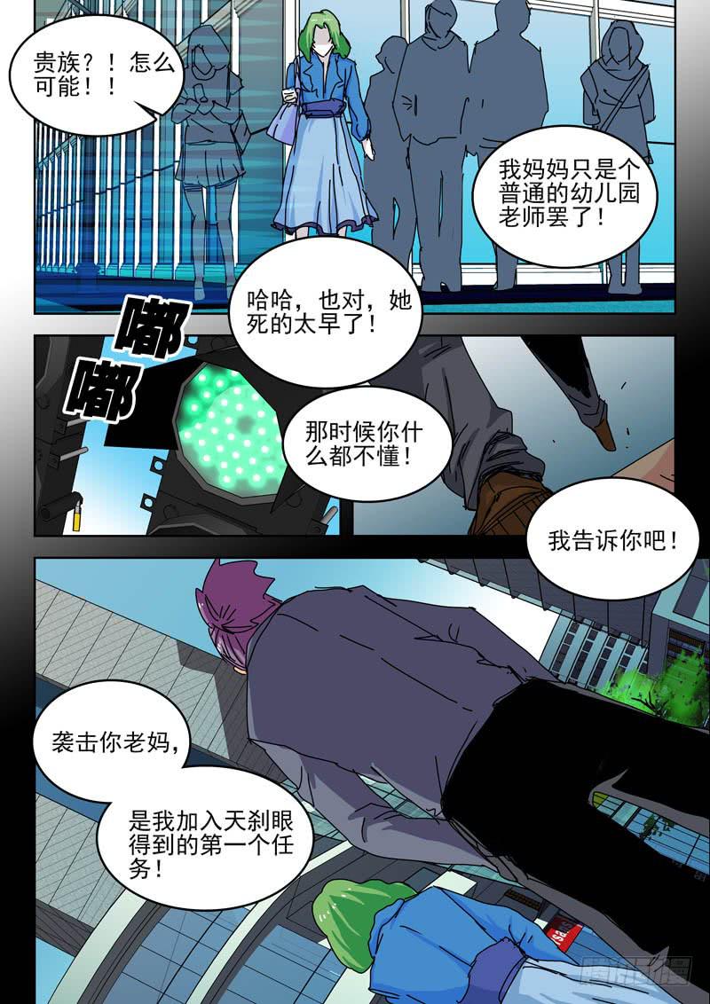63第一个任务-第63话