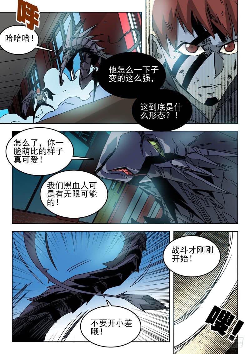 63第一个任务-第63话