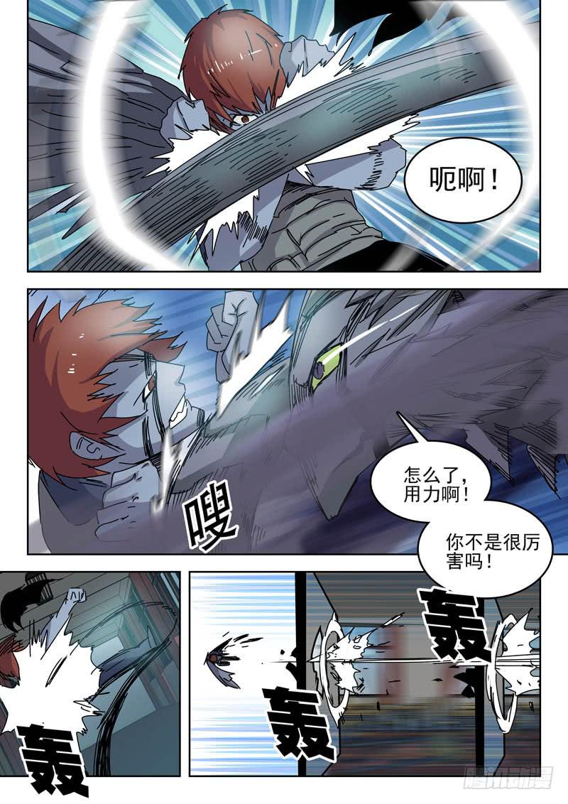63第一个任务-第63话