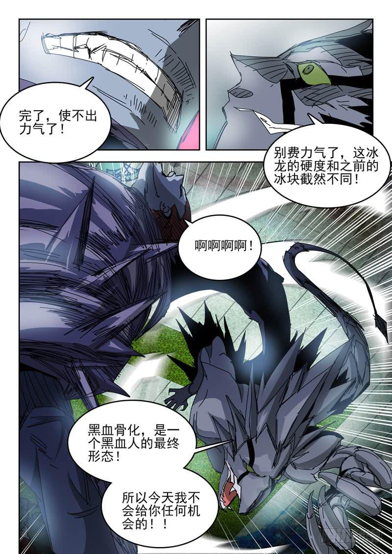 65骨化！-第65话