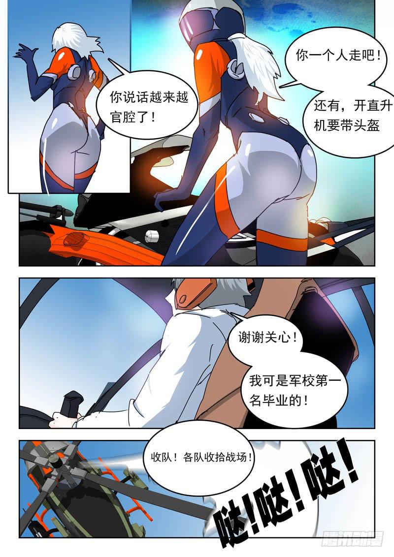 67计划-第67话