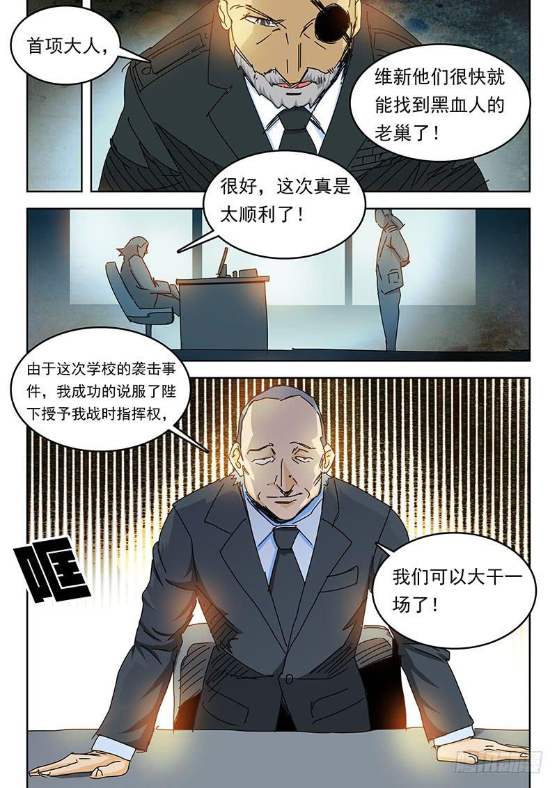67计划-第67话
