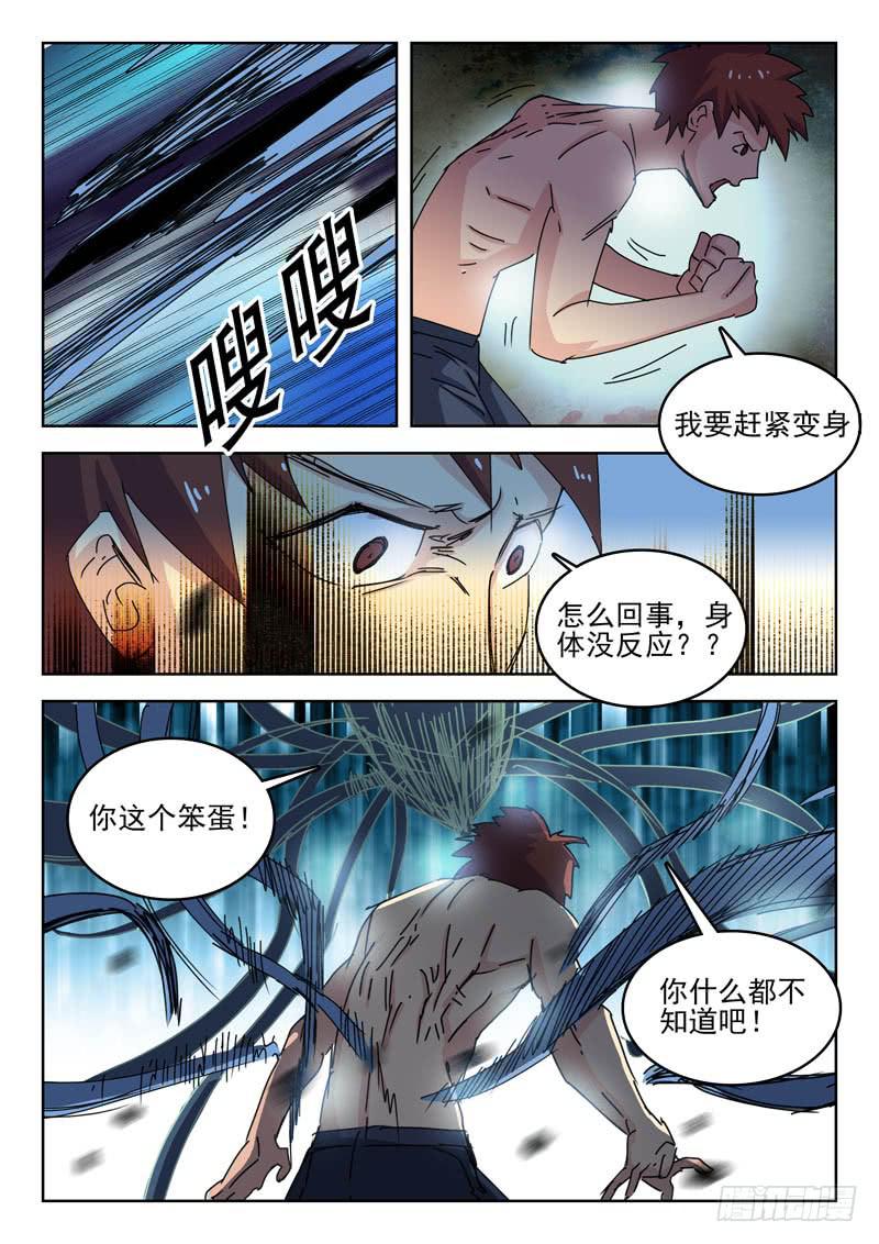 67计划-第67话