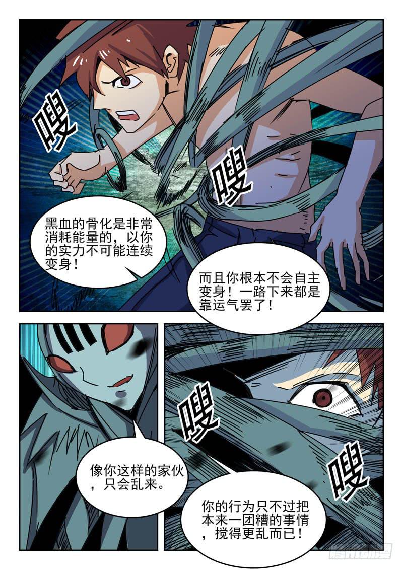 67计划-第67话