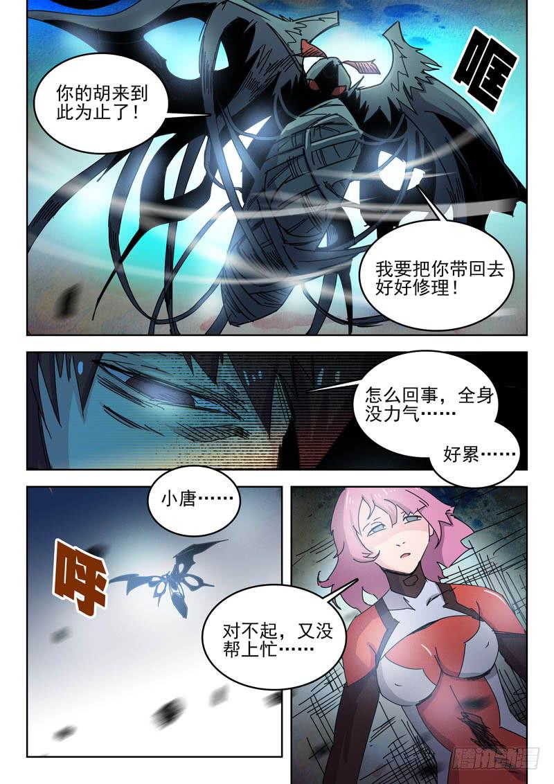 67计划-第67话