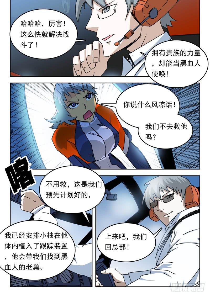 67计划-第67话