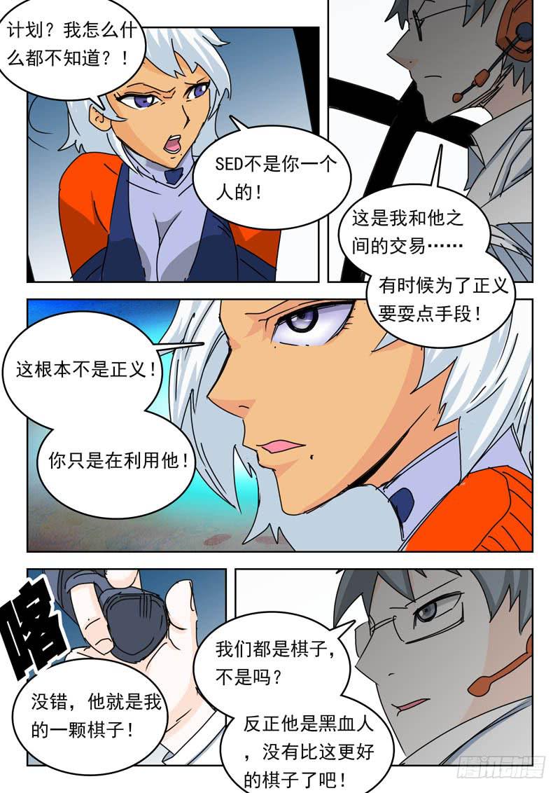 67计划-第67话