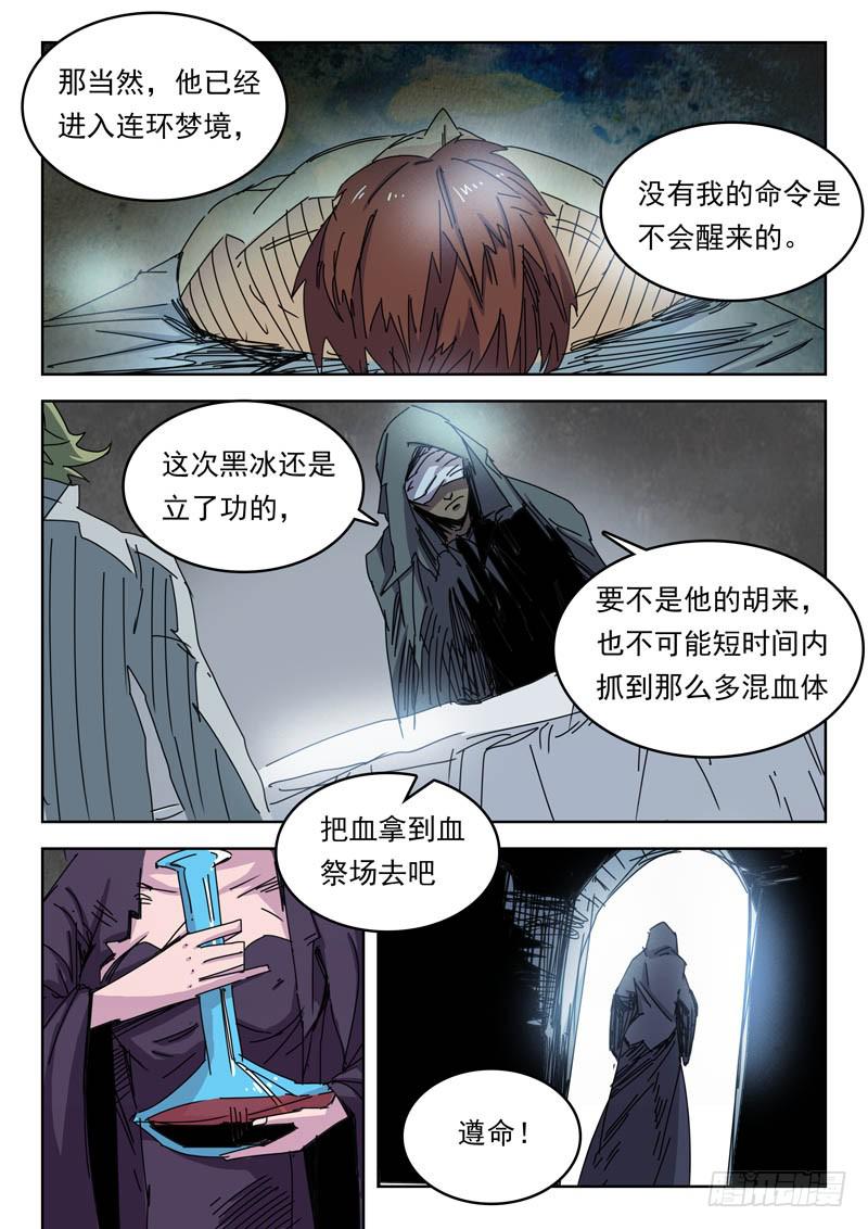69历史-第69话