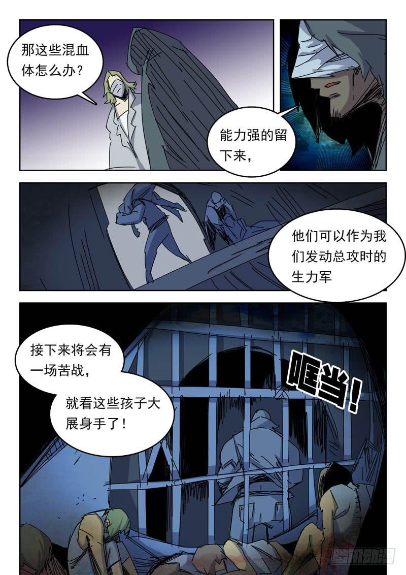 69历史-第69话