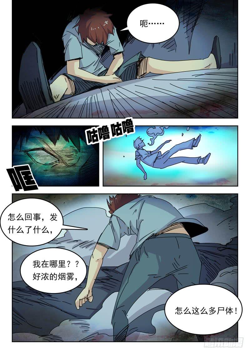 69历史-第69话