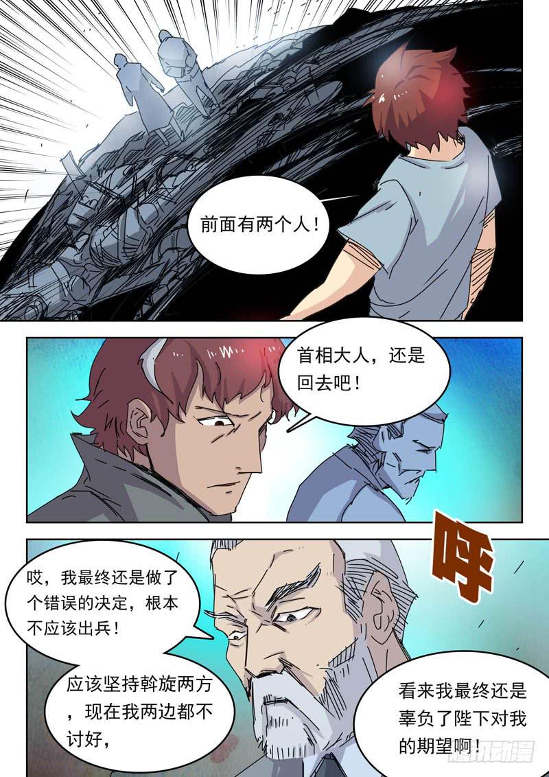 69历史-第69话