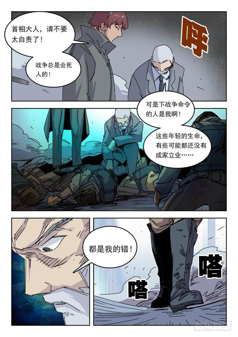 69历史-第69话