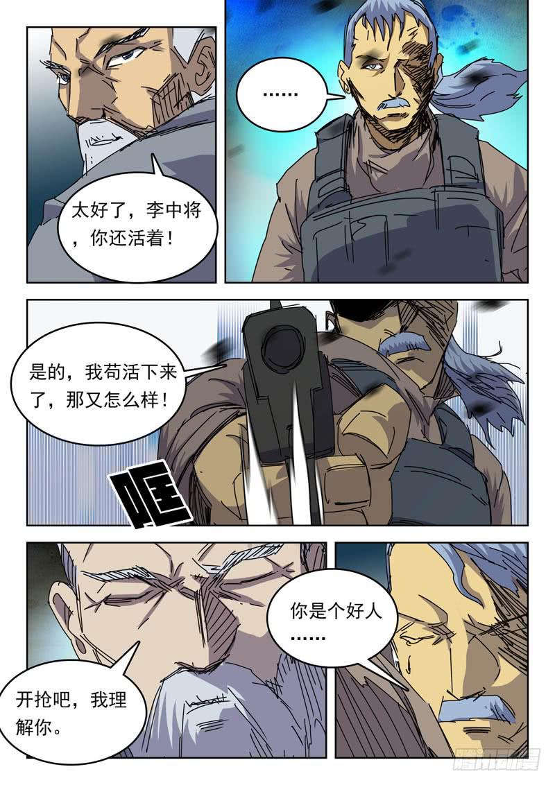 69历史-第69话