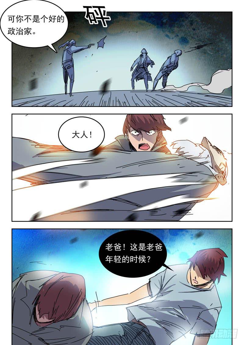 69历史-第69话