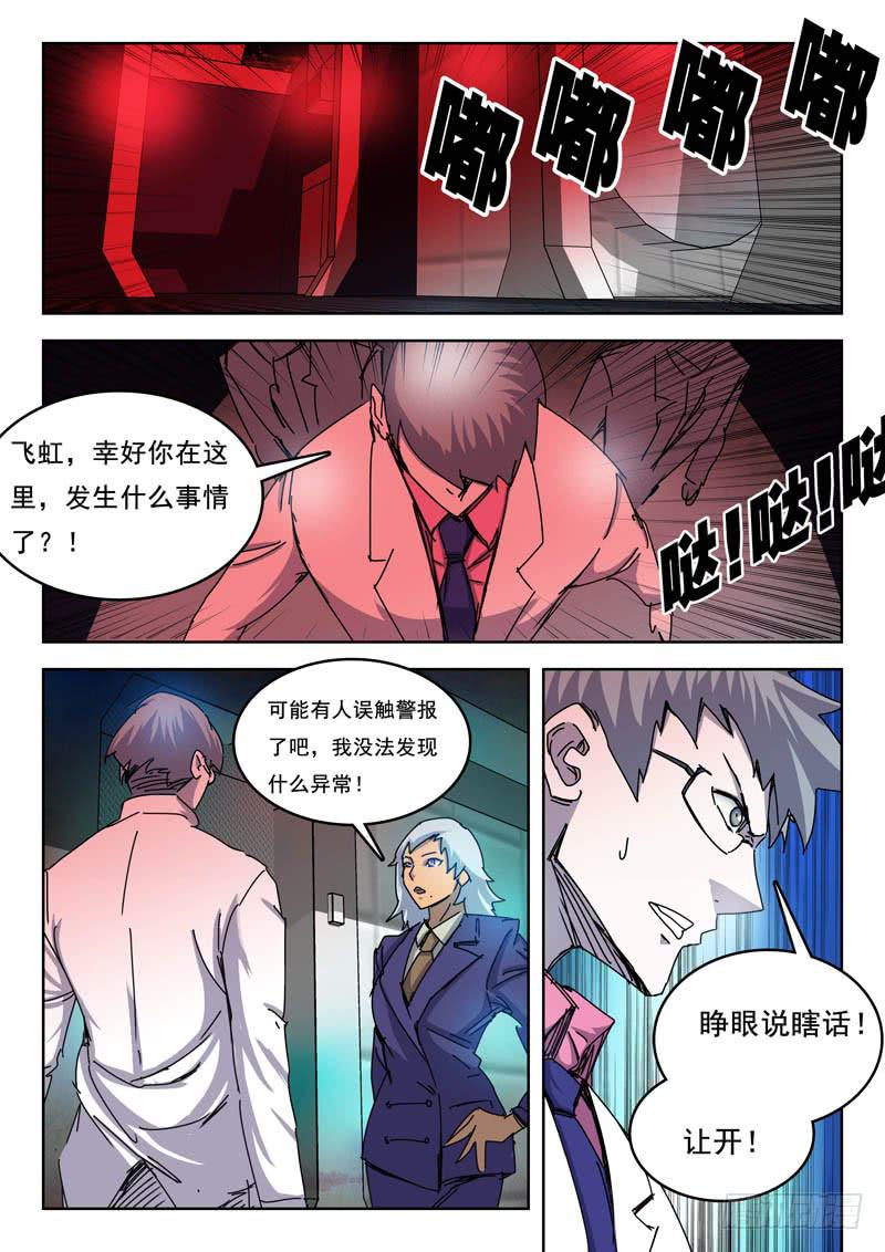 71见证-第71话
