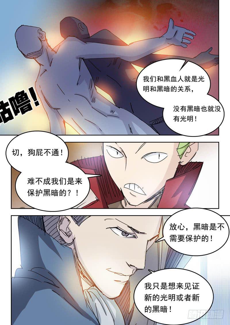 71见证-第71话