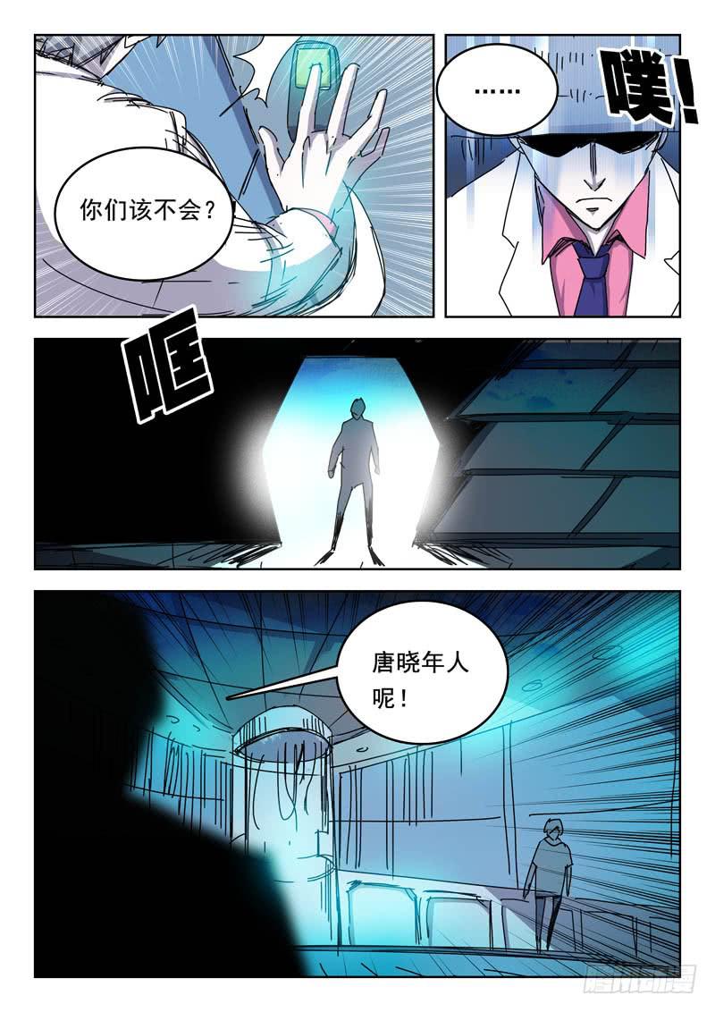 71见证-第71话