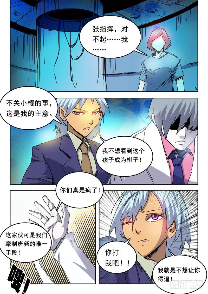 71见证-第71话