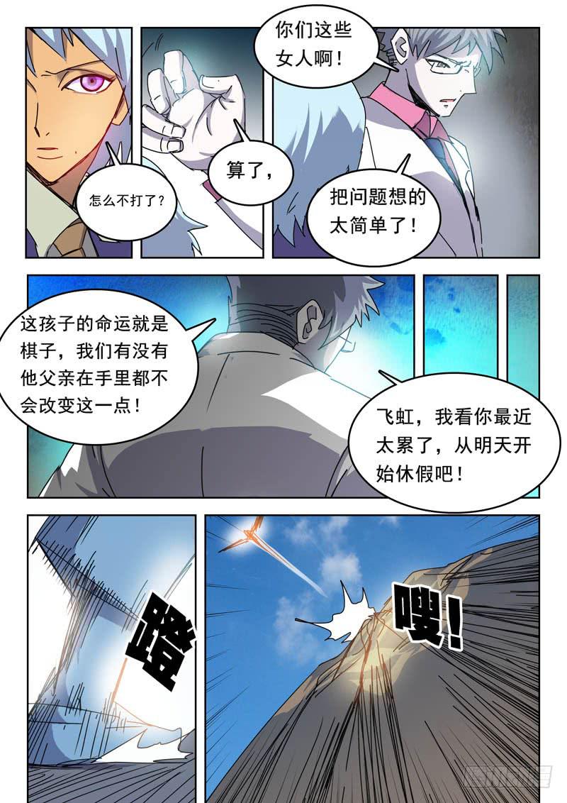 71见证-第71话
