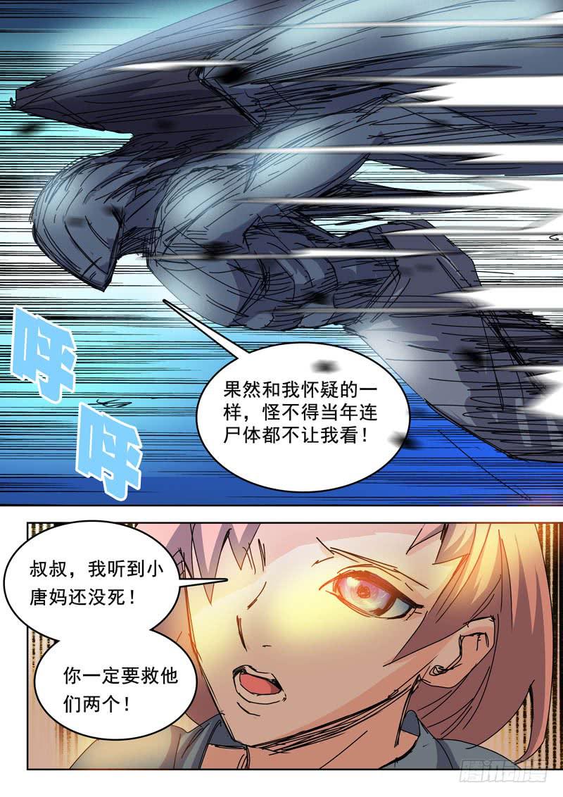 71见证-第71话