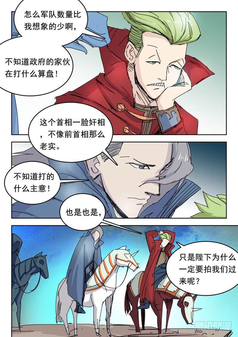 71见证-第71话