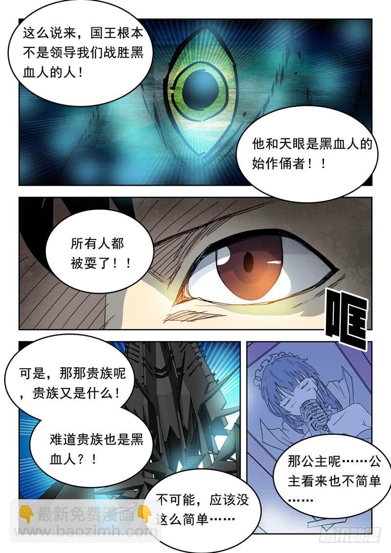 73刀鬼-第73话