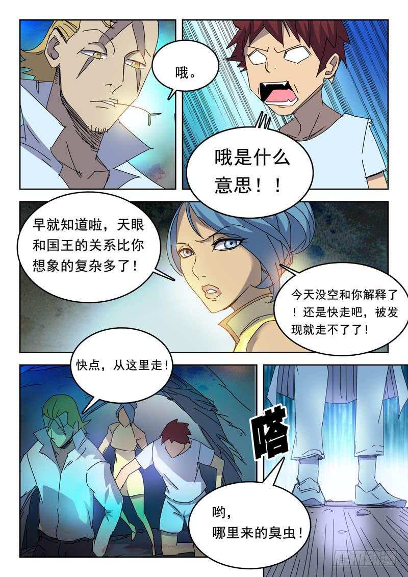 73刀鬼-第73话