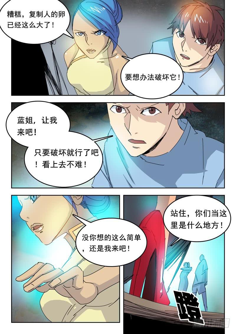 75花-第75话