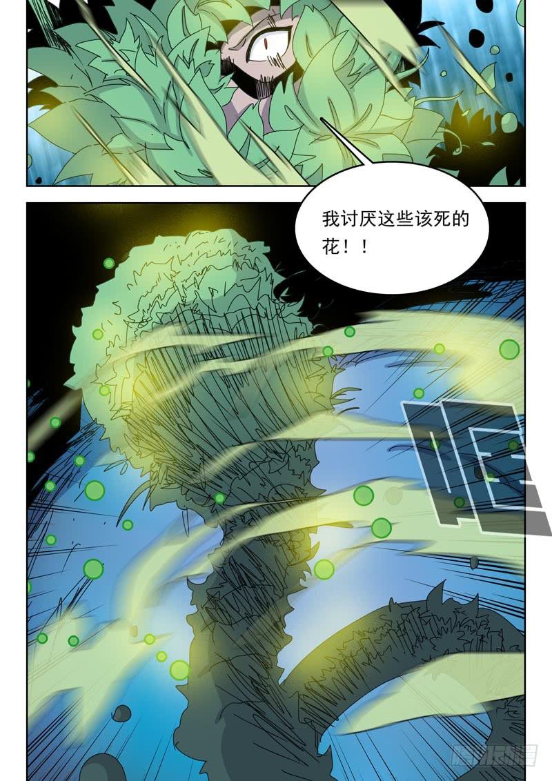 75花-第75话