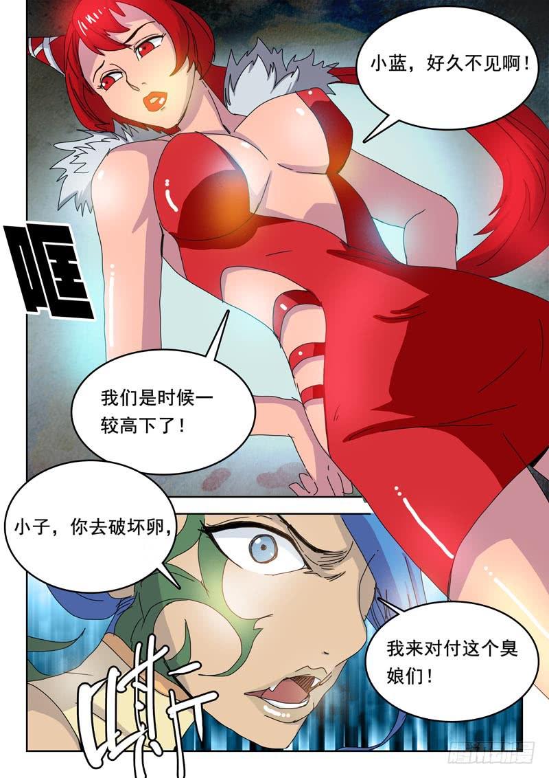 75花-第75话