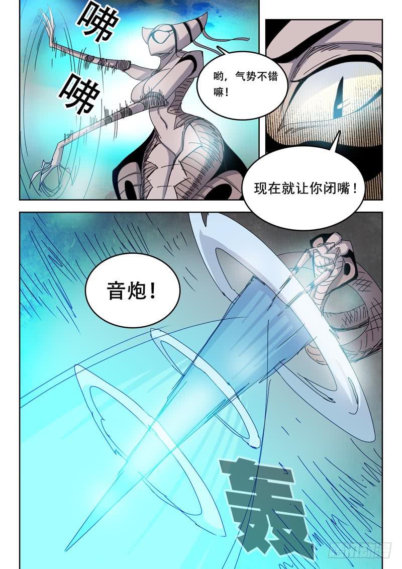 75花-第75话