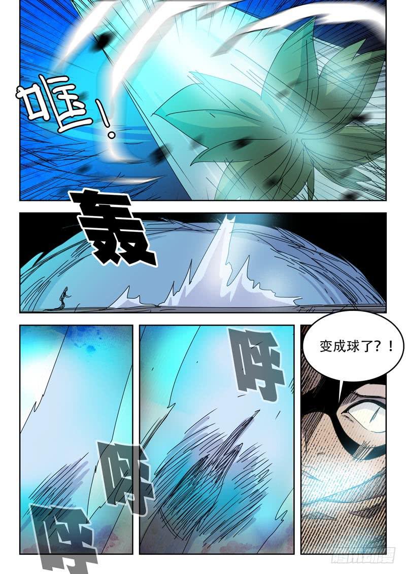 75花-第75话
