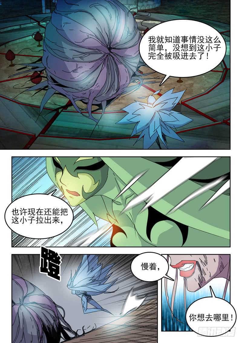 77中计-第77话