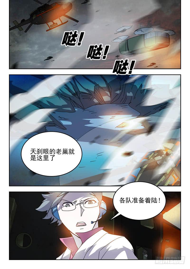 77中计-第77话